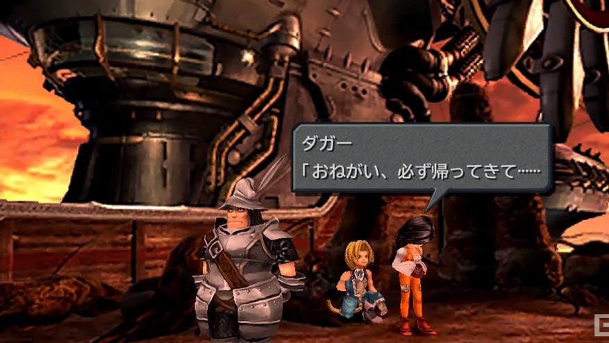Final Fantasy IX1